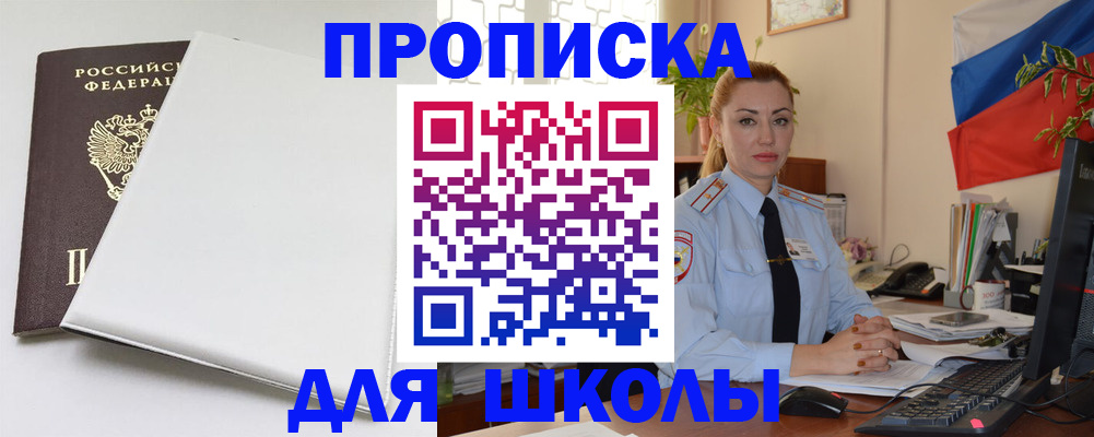 где прописаться в Холмске